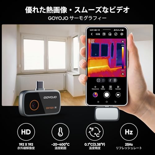 GOYOJO - サーモグラフィー サーマルカメラ 赤外線カメラ の評価